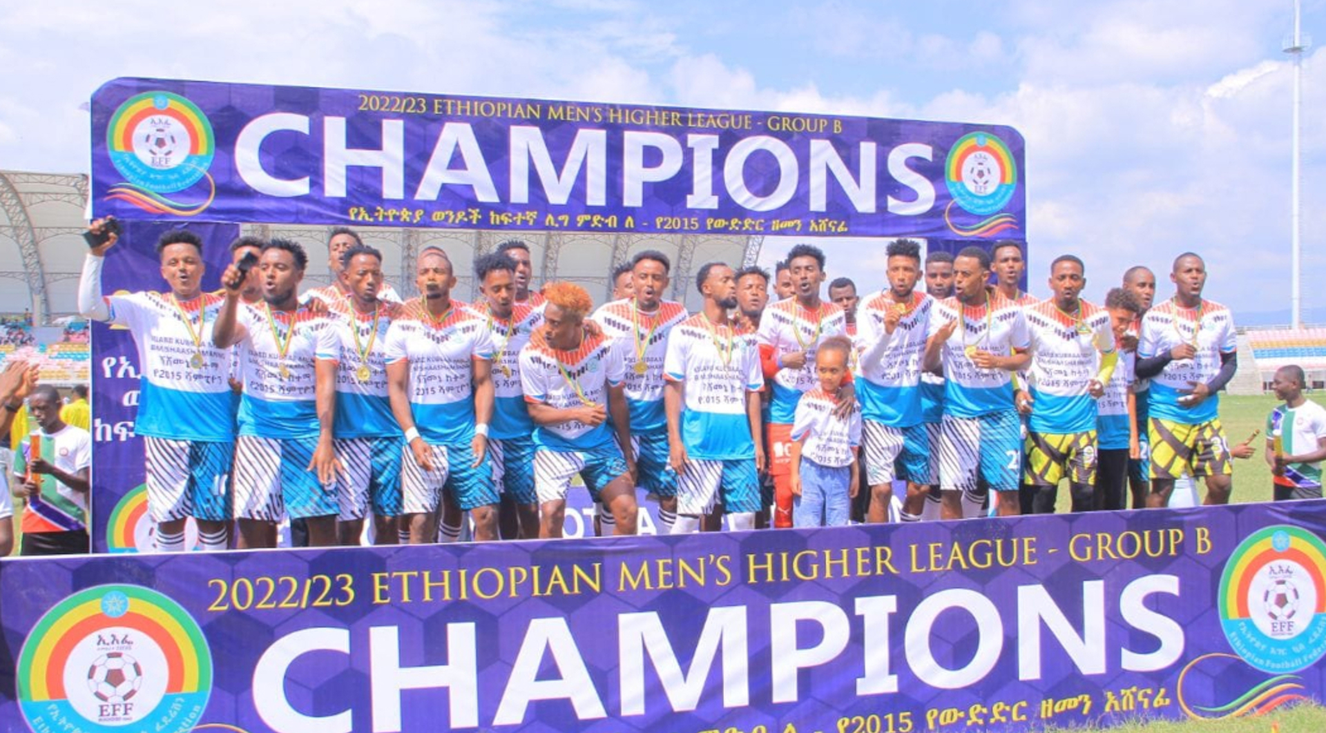 shashemene-city-promoted-to-ethiopia-premier-league-supersport